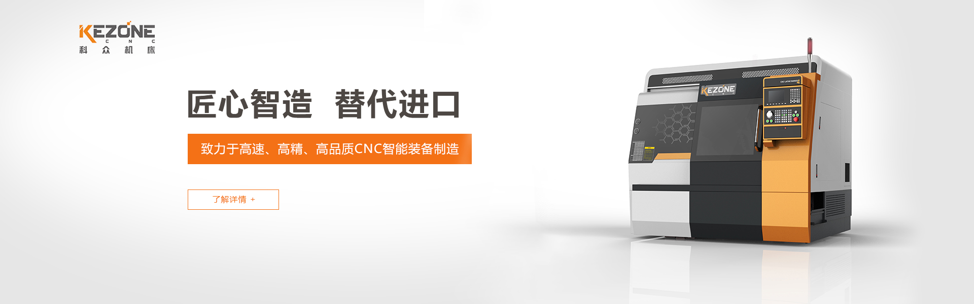 东莞数控车床制造商